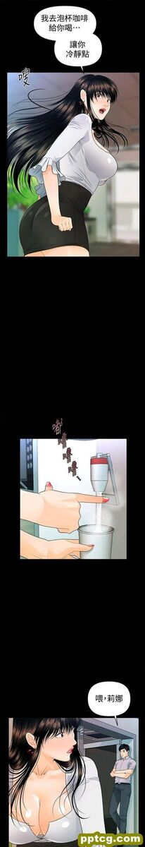 第50话_秘书的潜规则