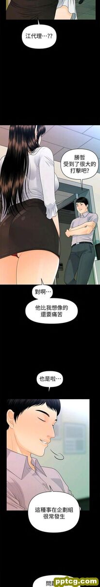 第50话_秘书的潜规则