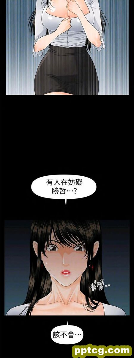 第50话_秘书的潜规则