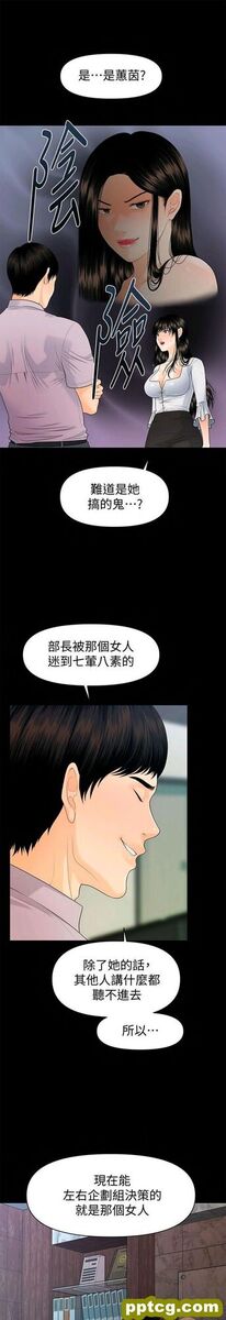 第50话_秘书的潜规则