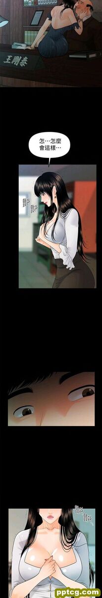 第50话_秘书的潜规则