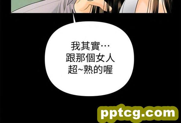 第50话_秘书的潜规则