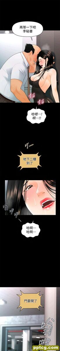 第49话_秘书的潜规则-皮皮兔动漫