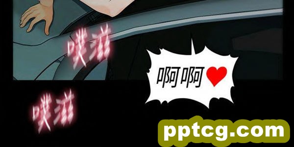 第49话_秘书的潜规则