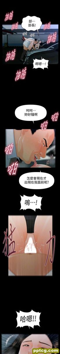 第49话_秘书的潜规则