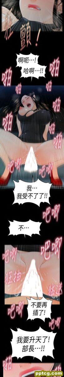 第49话_秘书的潜规则