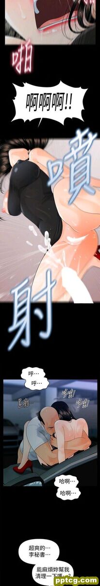 第49话_秘书的潜规则