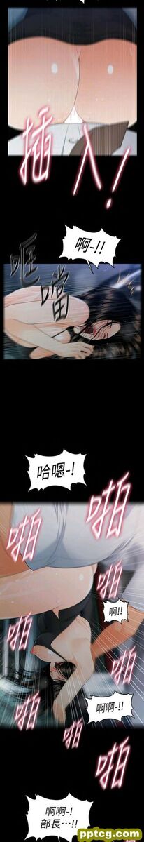 第49话_秘书的潜规则