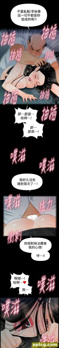 第49话_秘书的潜规则