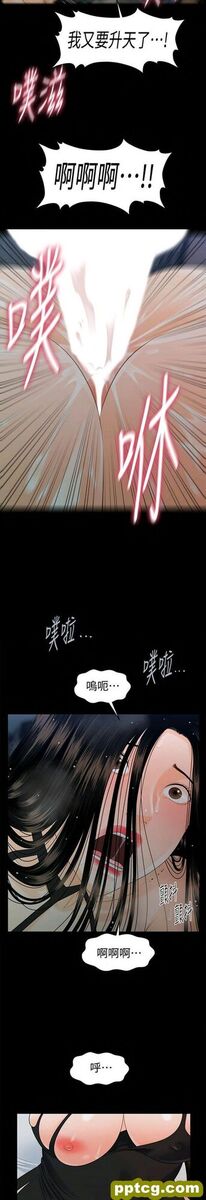 第49话_秘书的潜规则
