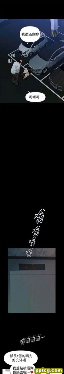 第49话_秘书的潜规则