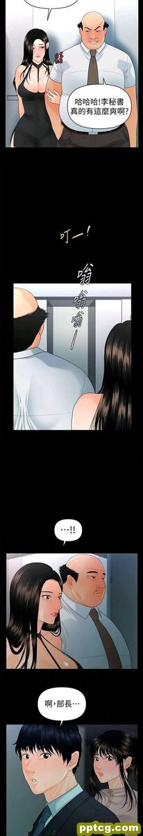 第49话_秘书的潜规则