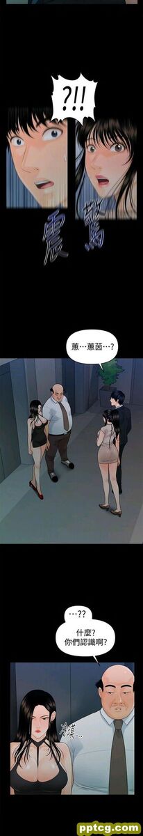 第49话_秘书的潜规则