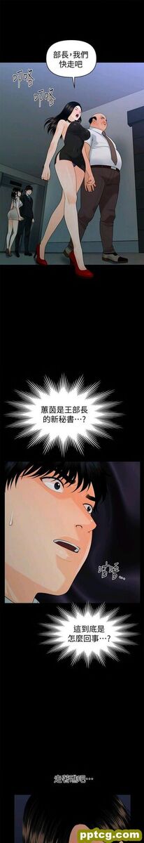 第49话_秘书的潜规则