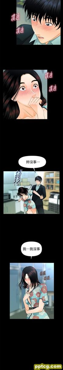 第48话_秘书的潜规则