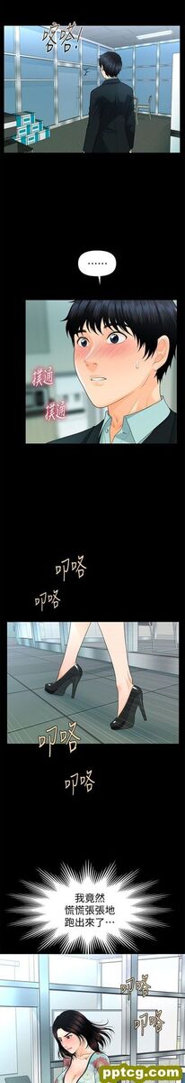第48话_秘书的潜规则