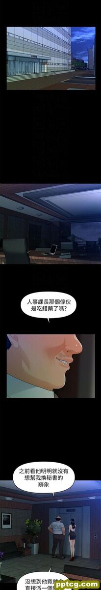第48话_秘书的潜规则