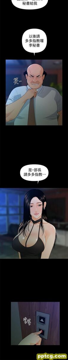 第48话_秘书的潜规则