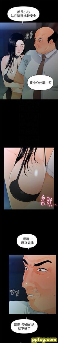 第48话_秘书的潜规则
