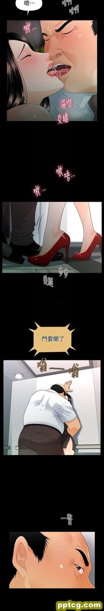 第48话_秘书的潜规则