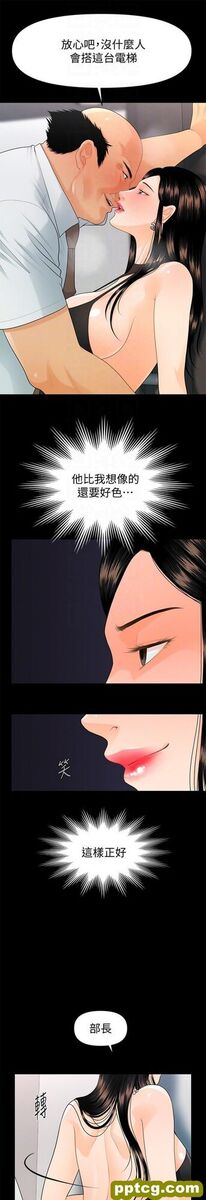第48话_秘书的潜规则