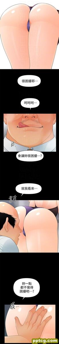 第48话_秘书的潜规则
