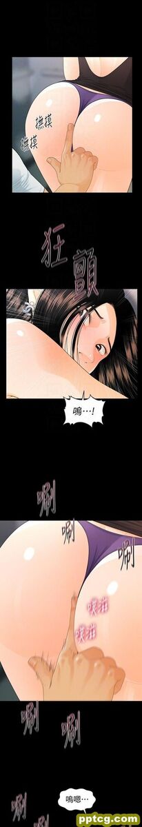 第48话_秘书的潜规则