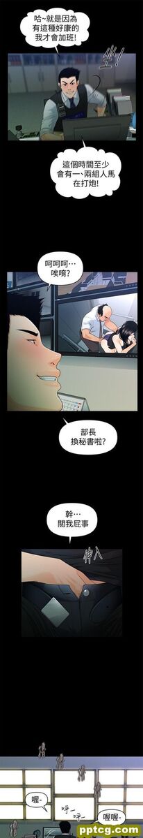 第48话_秘书的潜规则