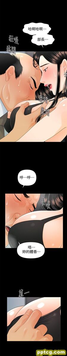 第48话_秘书的潜规则