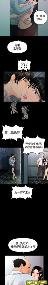 第48话_秘书的潜规则