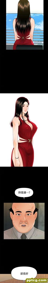 第47话_秘书的潜规则