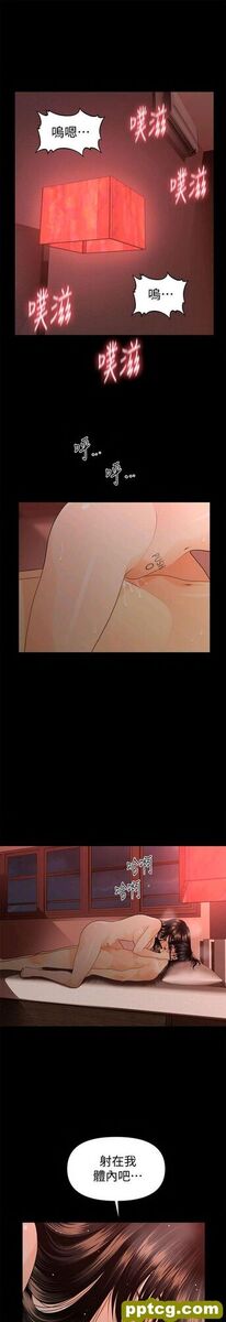第47话_秘书的潜规则