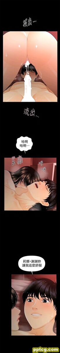 第47话_秘书的潜规则