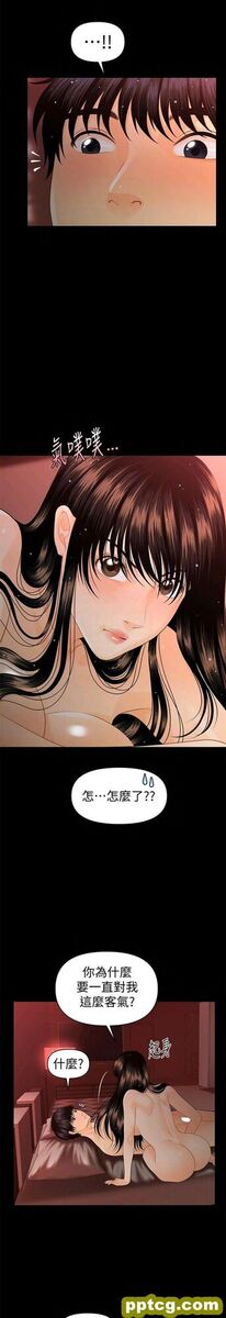 第47话_秘书的潜规则