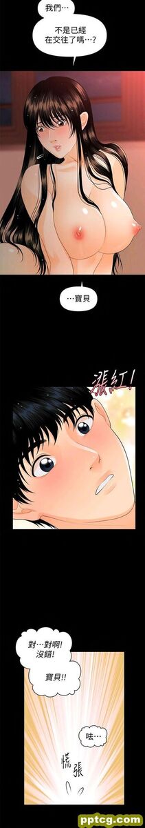 第47话_秘书的潜规则