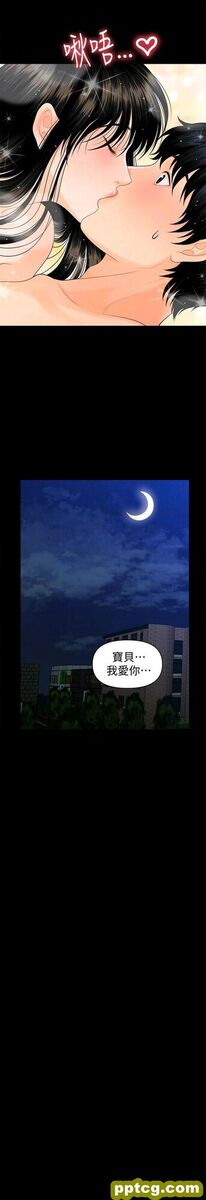 第47话_秘书的潜规则