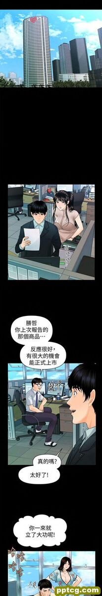 第47话_秘书的潜规则