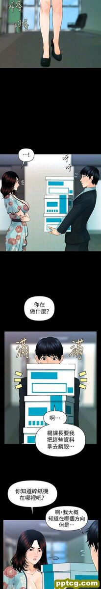 第47话_秘书的潜规则