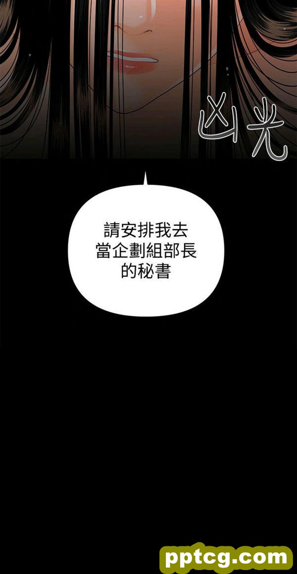 第46话_秘书的潜规则
