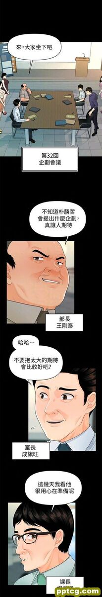 第46话_秘书的潜规则
