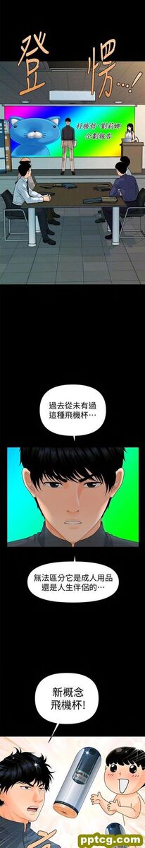 第46话_秘书的潜规则