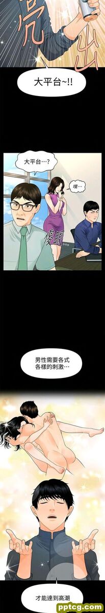 第46话_秘书的潜规则