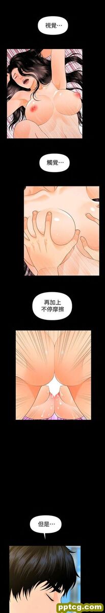 第46话_秘书的潜规则