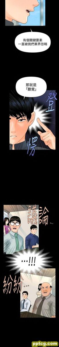 第46话_秘书的潜规则