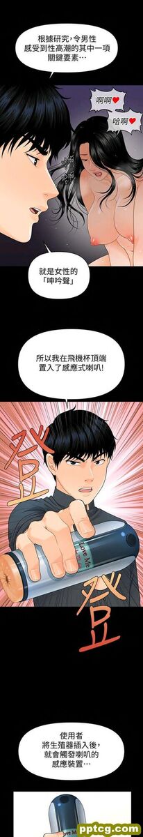 第46话_秘书的潜规则