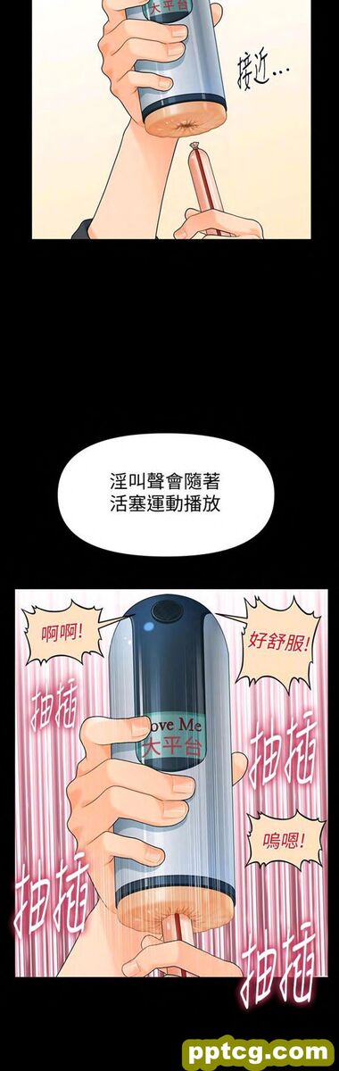 第46话_秘书的潜规则