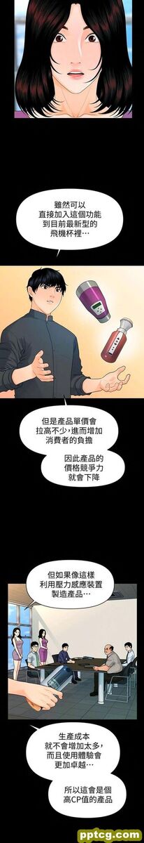 第46话_秘书的潜规则