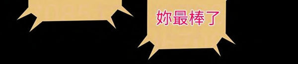 第46话_秘书的潜规则