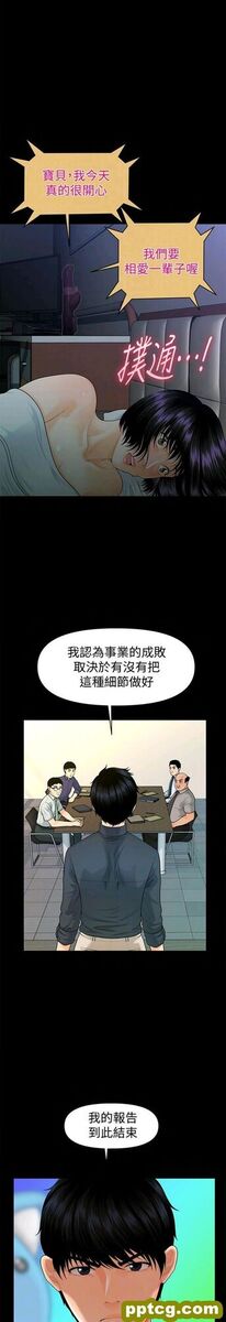 第46话_秘书的潜规则