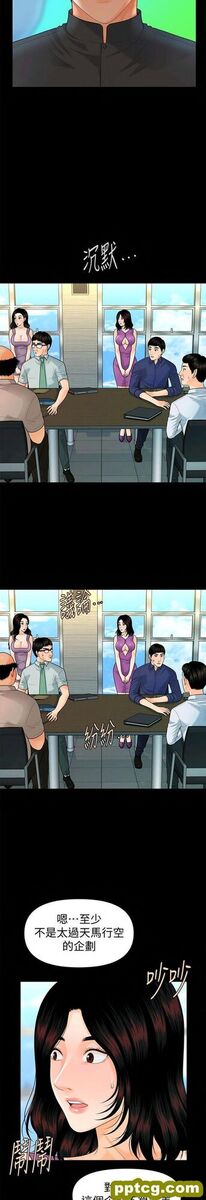 第46话_秘书的潜规则